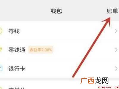 演示机型:Iphone 12 怎样查5年前微信转账记录