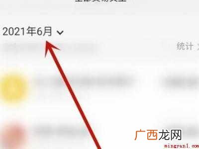 演示机型:Iphone 12 怎样查5年前微信转账记录