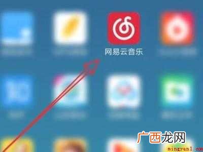 演示机型:Iphone 12 网易云附近的人功能在哪