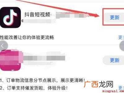 演示机型:Iphone 12 苹果手机抖音版本过低怎么办