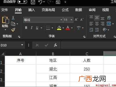不规则单元格如何自动排序号的具体操作步骤 不规则单元格如何自动排序号
