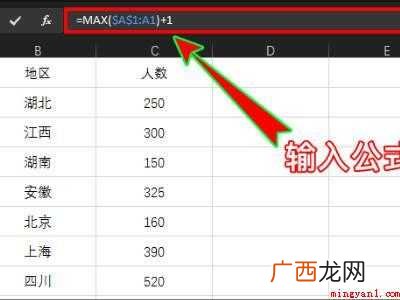 不规则单元格如何自动排序号的具体操作步骤 不规则单元格如何自动排序号