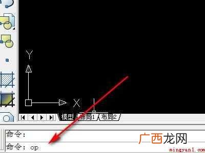 华为MateBook X中调cad工具栏大小的具体操作步骤 cad工具栏怎么调大小