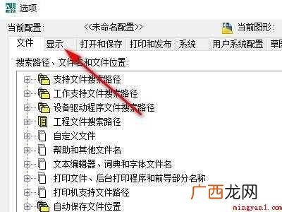 华为MateBook X中调cad工具栏大小的具体操作步骤 cad工具栏怎么调大小