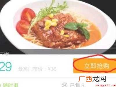 演示机型:Iphone 12 美团怎么点餐