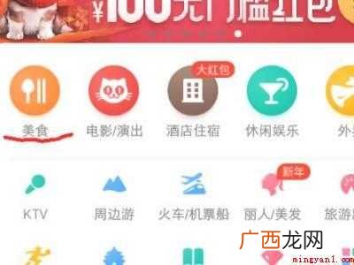 演示机型:Iphone 12 美团怎么点餐