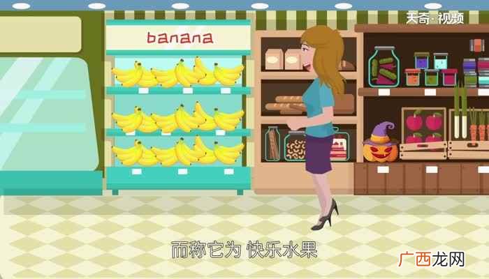 香蕉是热性还是凉性 香蕉是热性水果还是凉性水果