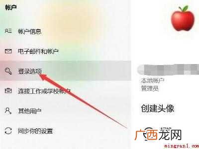 戴尔电脑如何设置开机密码的具体操作步骤 戴尔电脑如何设置开机密码