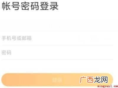 演示机型:Iphone 12 微博忘记旧密码如何修改