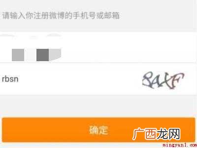 演示机型:Iphone 12 微博忘记旧密码如何修改
