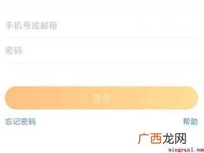 演示机型:Iphone 12 微博忘记旧密码如何修改
