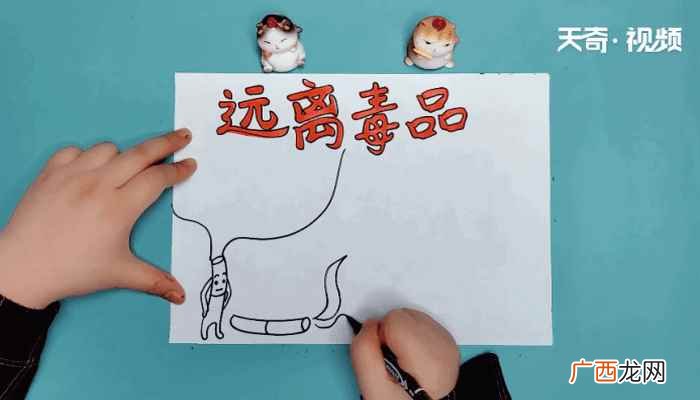 香烟和菱形写字框的区别 禁毒手抄报