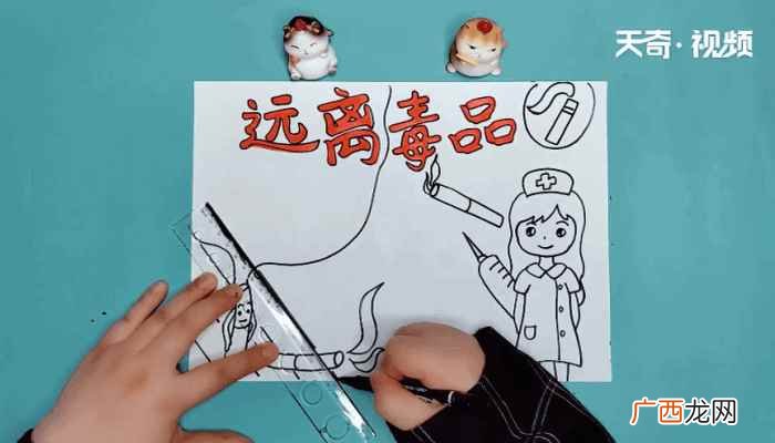 香烟和菱形写字框的区别 禁毒手抄报
