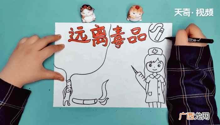 香烟和菱形写字框的区别 禁毒手抄报