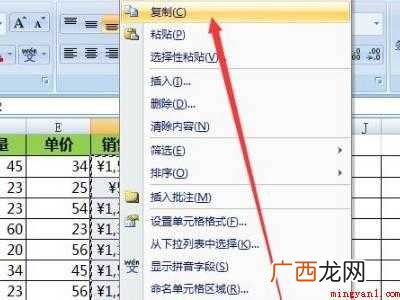 有公式的excel表怎么复制粘贴的具体操作步骤 有公式的excel表怎么复制粘贴