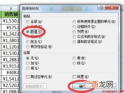 有公式的excel表怎么复制粘贴的具体操作步骤 有公式的excel表怎么复制粘贴
