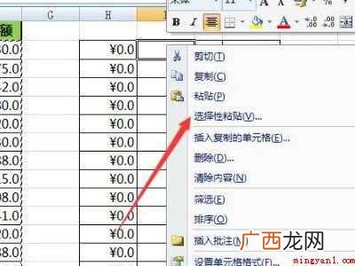 有公式的excel表怎么复制粘贴的具体操作步骤 有公式的excel表怎么复制粘贴