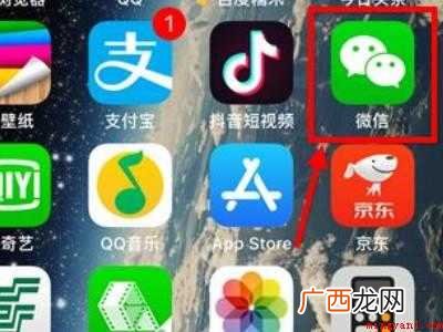 演示机型:Iphone 12 微信小程序删除不了怎么办
