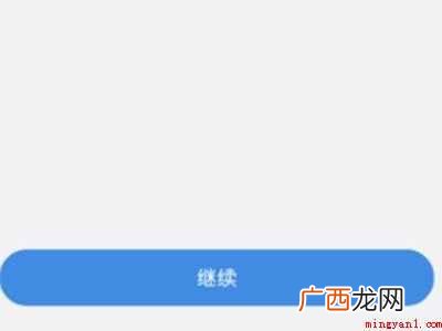 演示机型:Iphone 12 哈罗出行如何使用单车