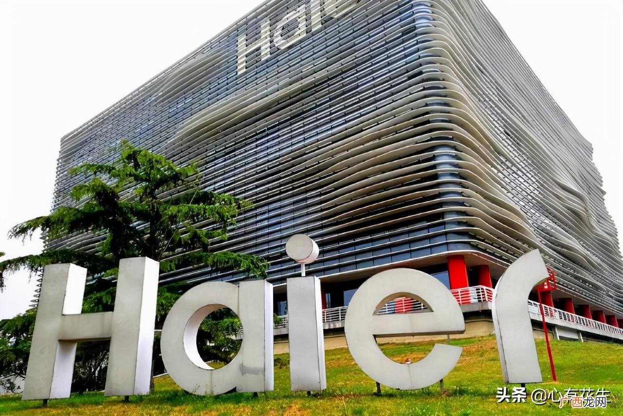 它是青岛的国货之光 海尔是哪个国家的品牌