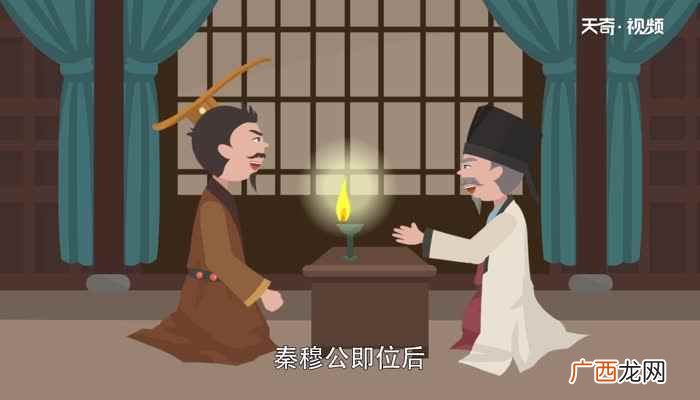 秦穆公是哪个朝代 秦穆公简介