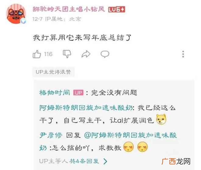 除了内卷 ，ChatGPT能为游戏行业带来什么？