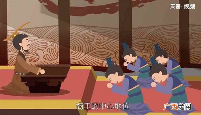 商朝推行内外服制度的原因 商朝为什么推行内外服制度