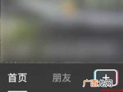 演示机型:Iphone 12 抖音私信聊天背景怎么设置白色