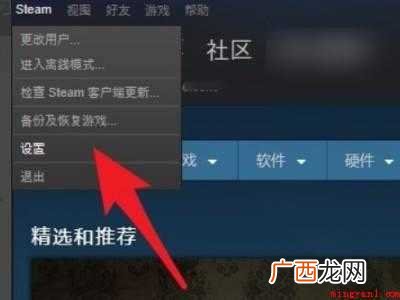 steam老是磁盘写入出现错误的具体操作步骤 steam老是磁盘写入出现错误