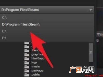 steam老是磁盘写入出现错误的具体操作步骤 steam老是磁盘写入出现错误