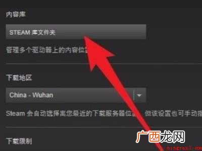 steam老是磁盘写入出现错误的具体操作步骤 steam老是磁盘写入出现错误