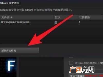 steam老是磁盘写入出现错误的具体操作步骤 steam老是磁盘写入出现错误