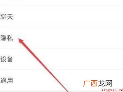 演示机型:Iphone 12 不让他看我的朋友圈怎么设置