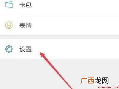 演示机型:Iphone 12 不让他看我的朋友圈怎么设置