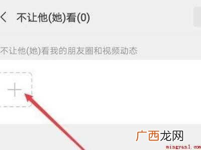 演示机型:Iphone 12 不让他看我的朋友圈怎么设置