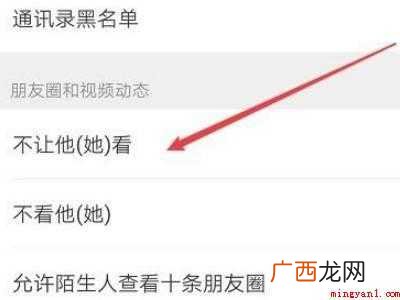 演示机型:Iphone 12 不让他看我的朋友圈怎么设置