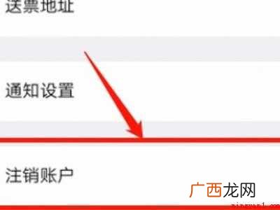 演示机型:Iphone 12 铁路12306登录不上如何重新注册