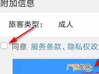 演示机型:Iphone 12 铁路12306登录不上如何重新注册