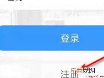 演示机型:Iphone 12 铁路12306登录不上如何重新注册