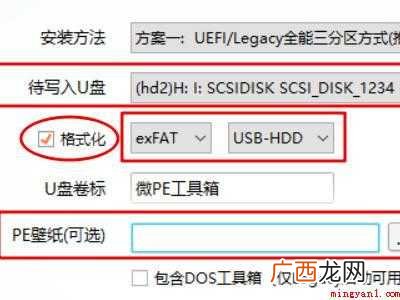 wepe制作u盘启动盘的具体操作步骤 wepe制作u盘启动盘
