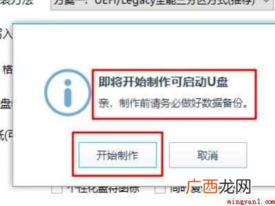 wepe制作u盘启动盘的具体操作步骤 wepe制作u盘启动盘