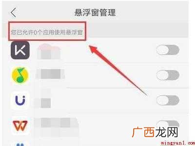oppo手机如何关闭弹窗广告的具体操作步骤 oppo手机如何关闭弹窗广告