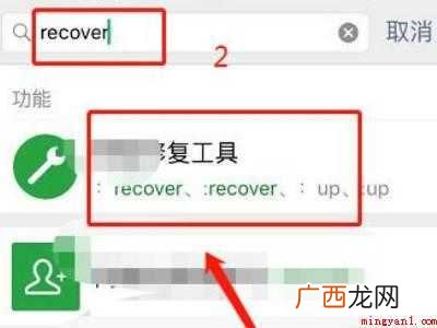 演示机型:Iphone 12 微信记录删了怎么恢复