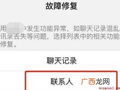 演示机型:Iphone 12 微信记录删了怎么恢复