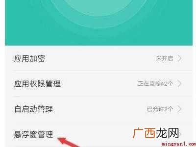 oppo手机如何关闭弹窗广告的具体操作步骤 oppo手机如何关闭弹窗广告