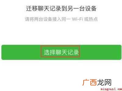 演示机型:Iphone 12 微信怎么克隆到另一个手机