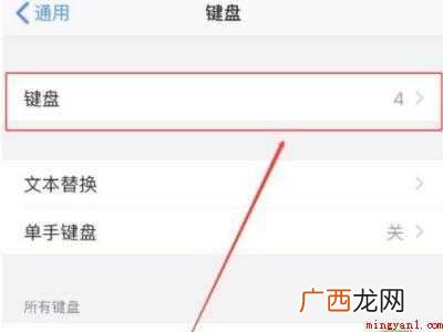苹果手机怎么换键盘皮肤壁纸
