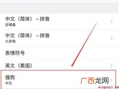 苹果手机怎么换键盘皮肤壁纸