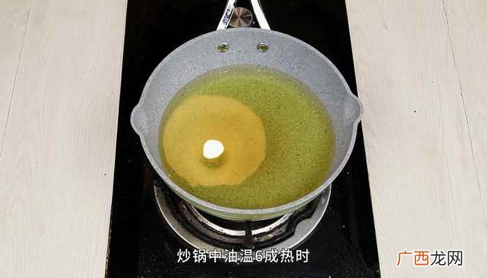 鲤鱼做法 浇汁鱼的做法