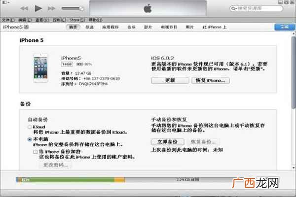 itunes11同步用法 itunes11怎么用